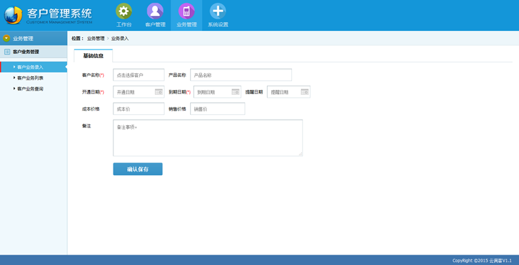 CRM客户管理系统php+MySQL中小企业个人需求协助办公无企业号OA 