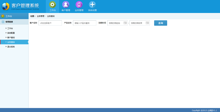 CRM客户管理系统php+MySQL中小企业个人需求协助办公无企业号OA 