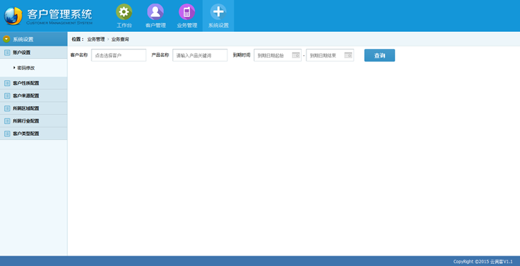 CRM客户管理系统php+MySQL中小企业个人需求协助办公无企业号OA 