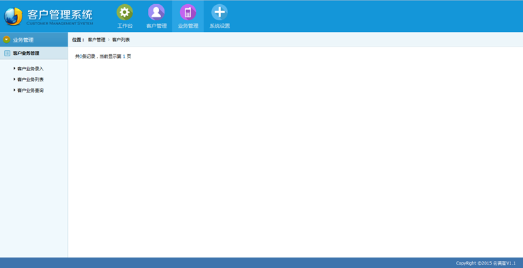 CRM客户管理系统php+MySQL中小企业个人需求协助办公无企业号OA 