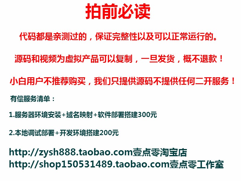 2018年JAVA电商源码多商户B2B2C商城代码移动端WAP适配SpringMVC框架 支持商