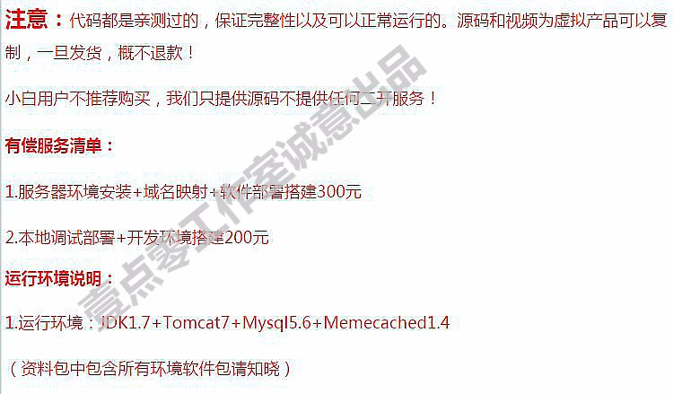 2018年JAVA电商源码多商户B2B2C商城代码移动端WAP适配SpringMVC框架 支持商