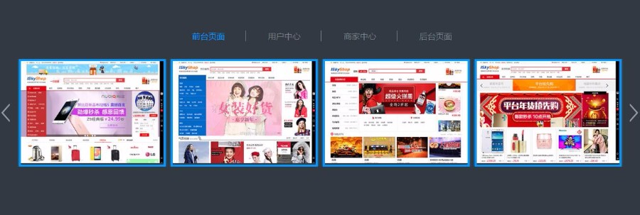 2018年JAVA电商源码多商户B2B2C商城代码移动端WAP适配SpringMVC框架 支持商