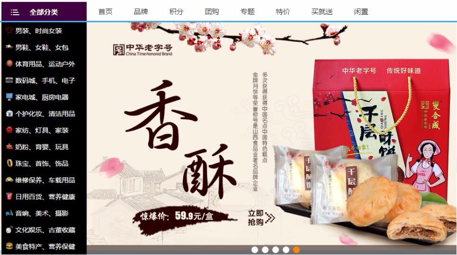 2018年JAVA电商源码多商户B2B2C商城代码移动端WAP适配SpringMVC框架 支持商