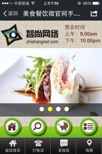 Html5模版 手机网站模板源码 Bootstrap响应式企业源码 