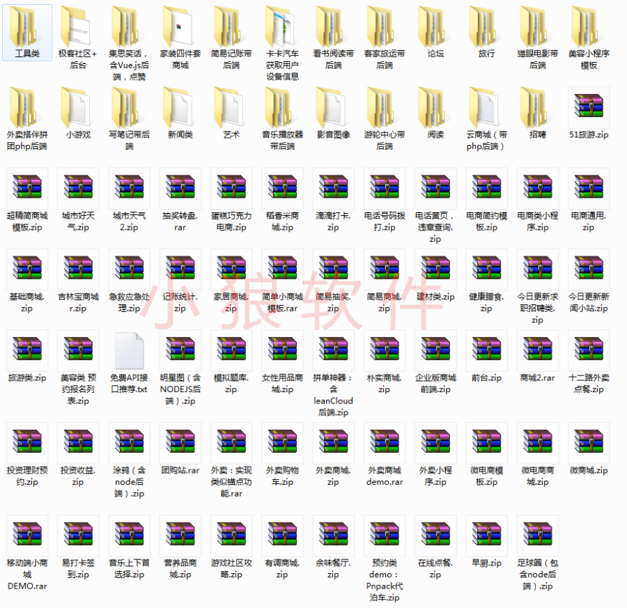 PHP微信小程序源码带后台 完整版视频教程 商城系统源码代码学习