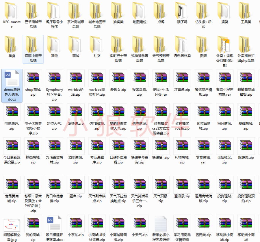 PHP微信小程序源码带后台 完整版视频教程 商城系统源码代码学习