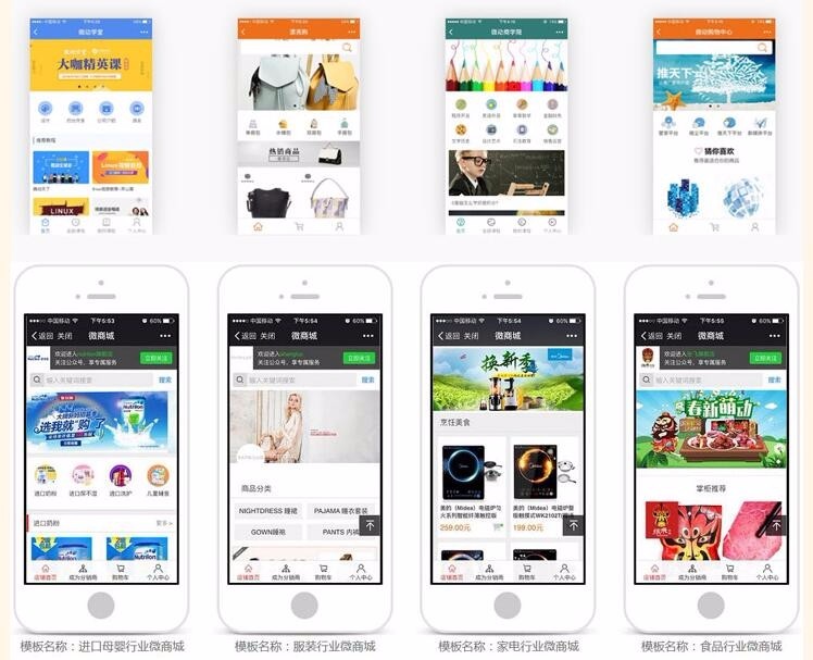 PHP微信小程序源码带后台 完整版视频教程 商城系统源码代码学习