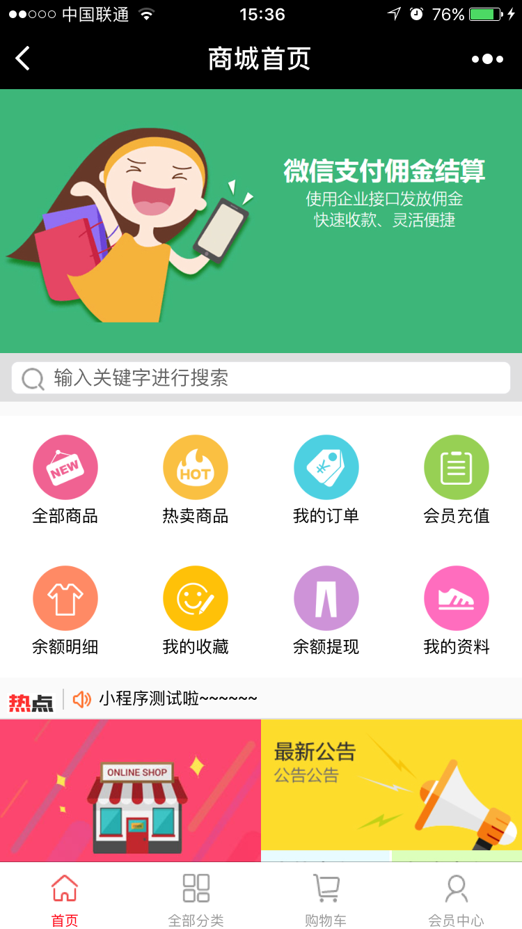 PHP微信小程序源码带后台 完整版视频教程 商城系统源码代码学习