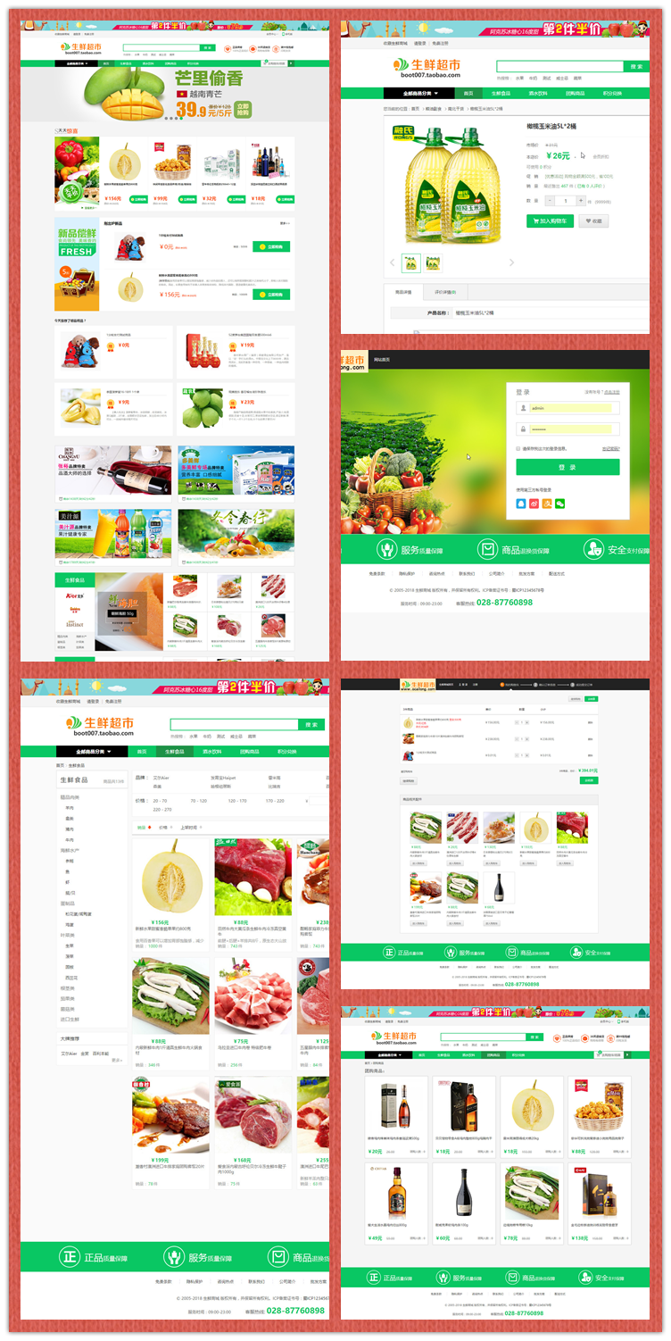 【7套】2018响应式ecshop商城网站模板源码 手机微信电商搭建 php带后台 