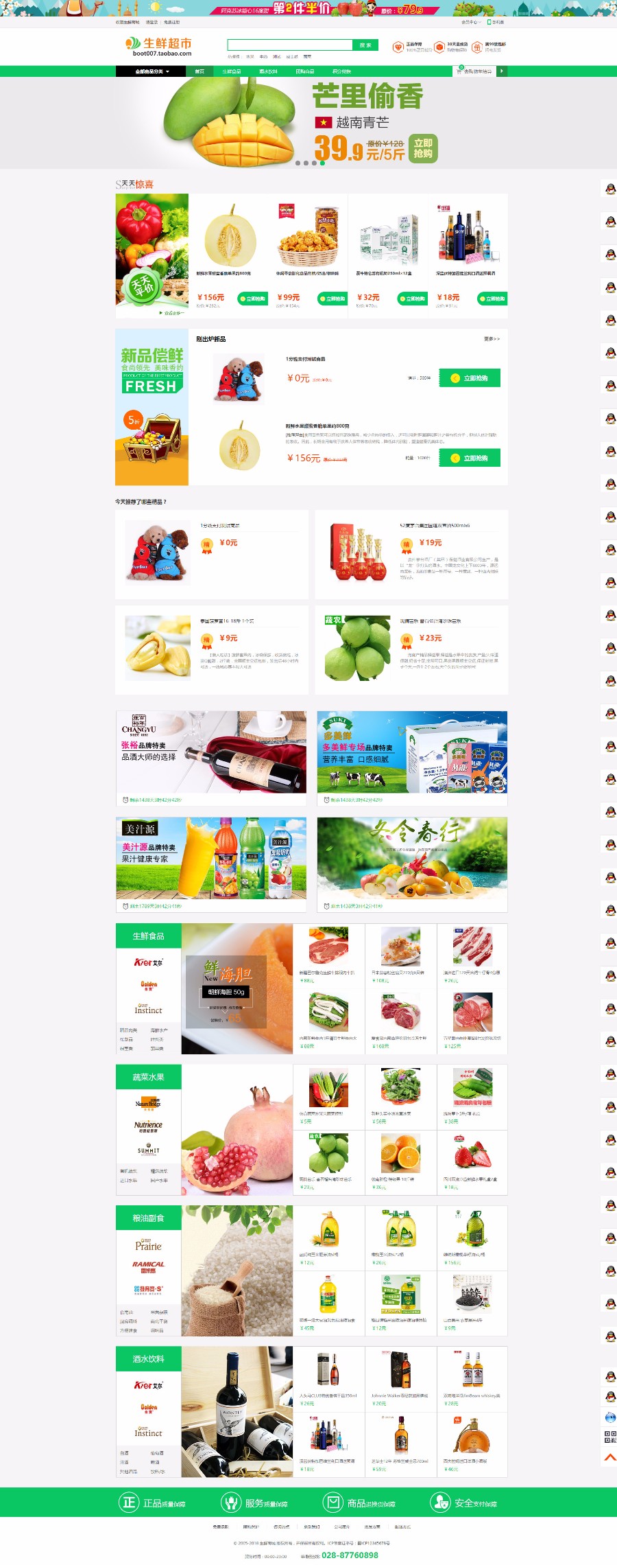 【7套】2018响应式ecshop商城网站模板源码 手机微信电商搭建 php带后台 