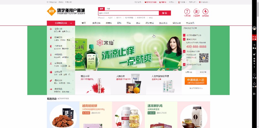 【7套】2018响应式ecshop商城网站模板源码 手机微信电商搭建 php带后台 