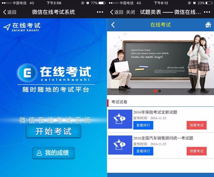 在线考试系统源码 / 微信考试系统源码 / 在线答题考试测试系统