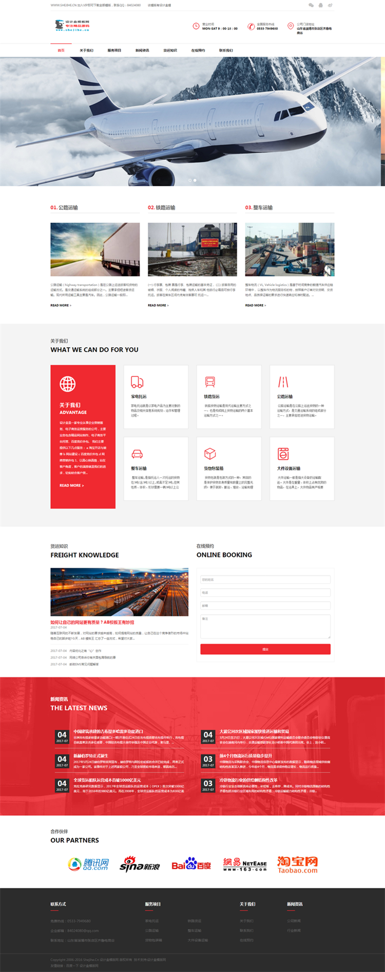 织梦商业模板 响应式自适应高端大气物流企业网站源码快递类模板