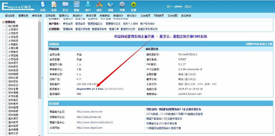 帝国7.2源码 听课网程序模板 在线视频教育程序 修复升级
