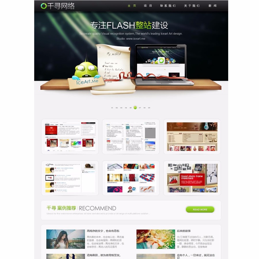 高端大气的网络公司工作室 帝国CMS 第二版科技公司精品企业网站