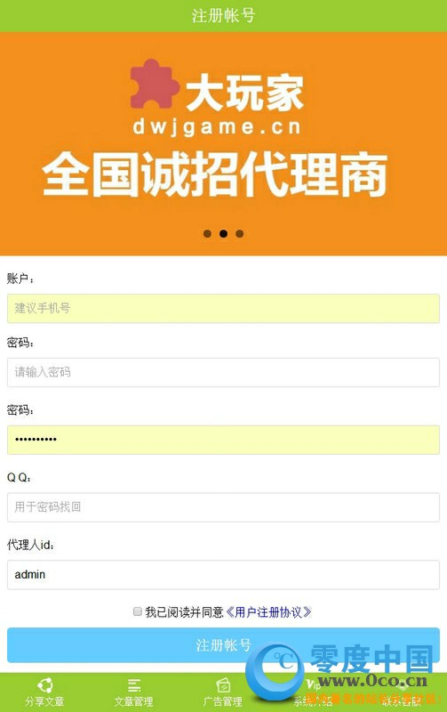 2017年微信朋友圈广告植入系统完整源码 无限制多用户版朋友圈文章内广告植入