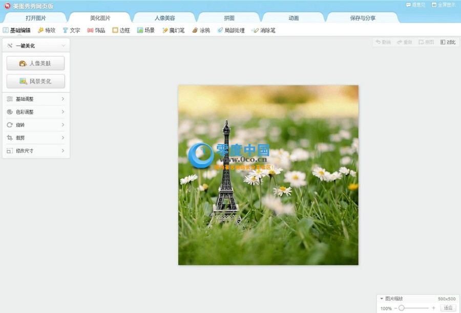 微信编辑器完整版源码 我们宅官方编辑器 微信编辑器源码下载