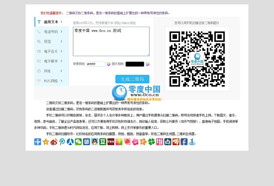 微信编辑器完整版源码 我们宅官方编辑器 微信编辑器源码下载