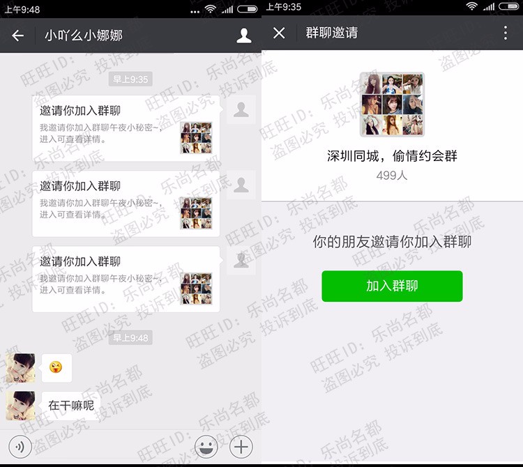 PHP微信强制分享微信群聊邀请转发3个群/微信自动识别地区同城群聊邀请PHP源码营销程序 