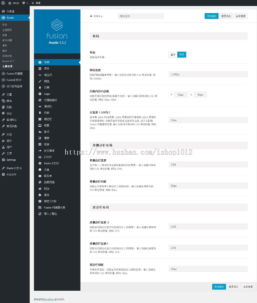 avada5.7.1汉化版带密钥可更新 wordpress企业外贸可拖拽编辑主题 