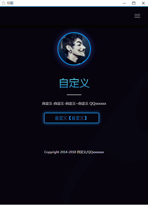 导航模板（2018流行版）