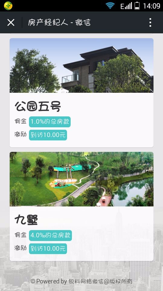 房产微信营销活动 全民经纪人源码 全民合伙人源码 带管理后台