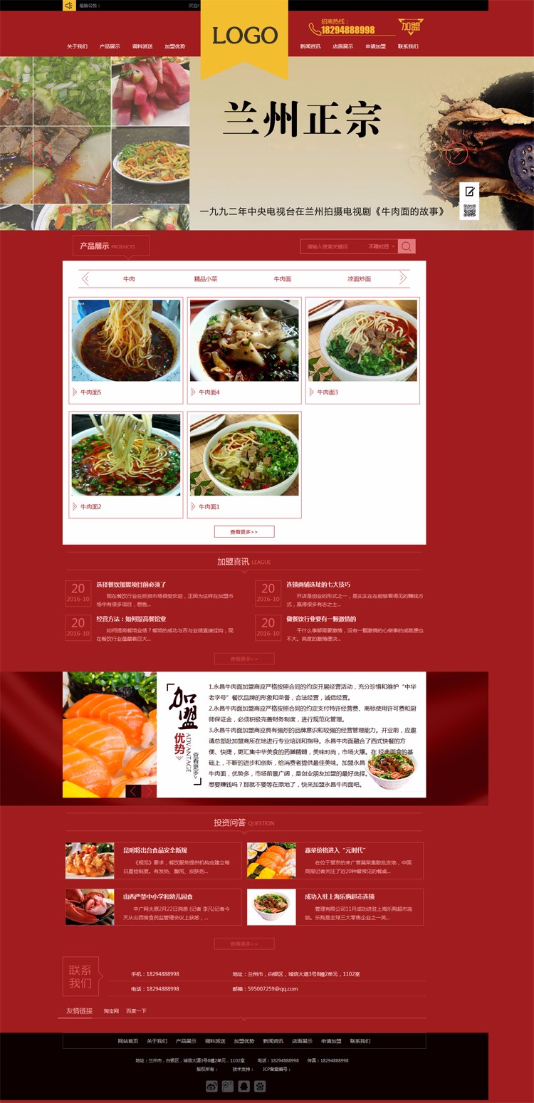 织梦网站源码模板dede模板手机模板大气H5企业高端H5整站餐饮行业