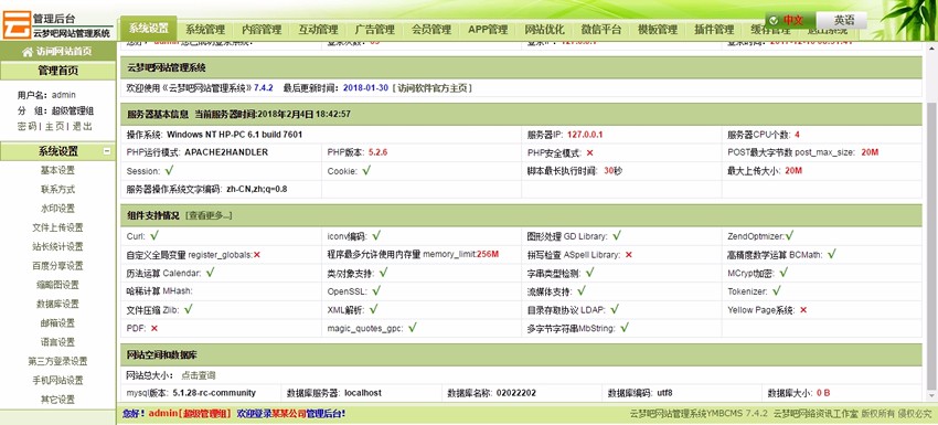 餐饮服务公司及通用php完整源码集成电脑pc手机微信站双语三合一