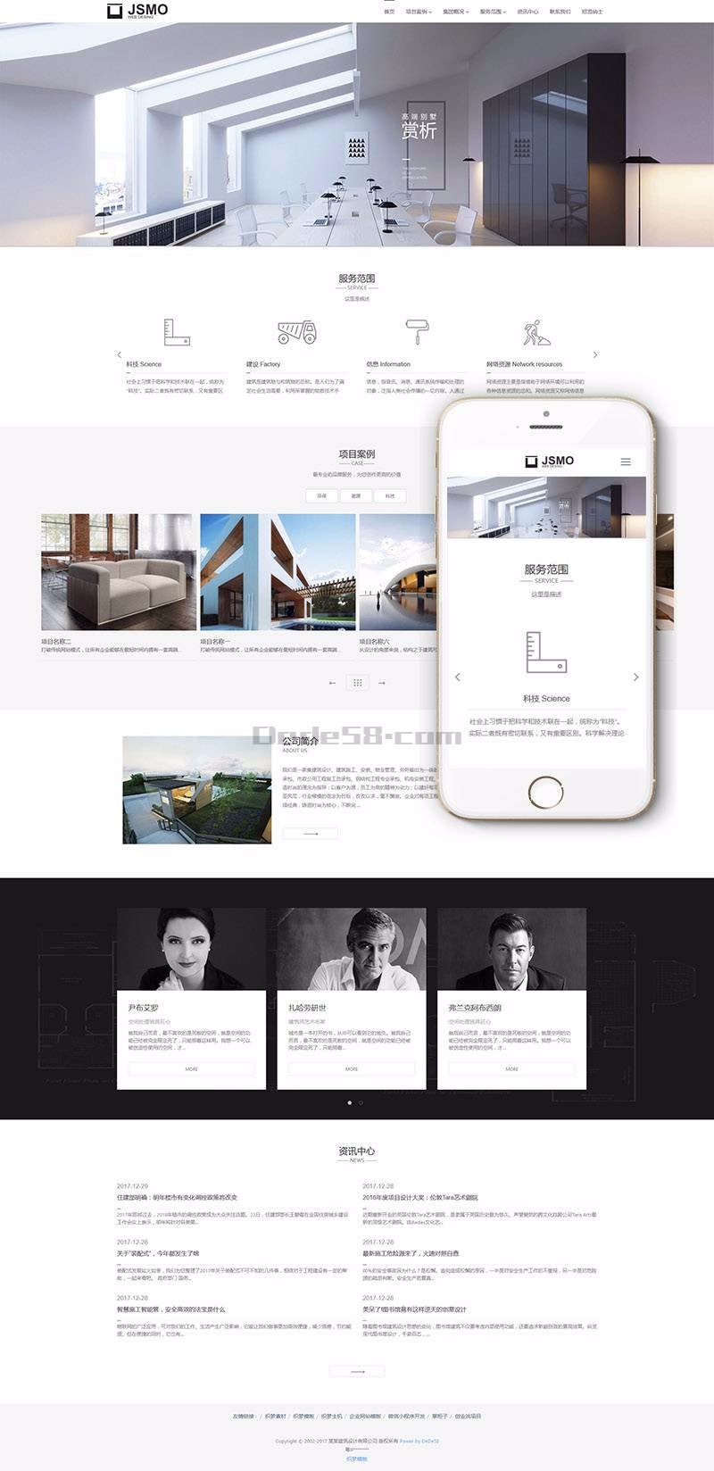 响应式建筑设计类网站织梦模板（自适应手机端） 商业模板