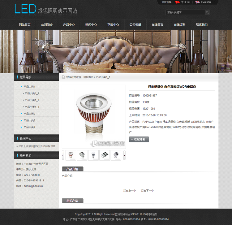 中英文双语企业网站源码 php黑色风格外贸公司网站模板 带后台