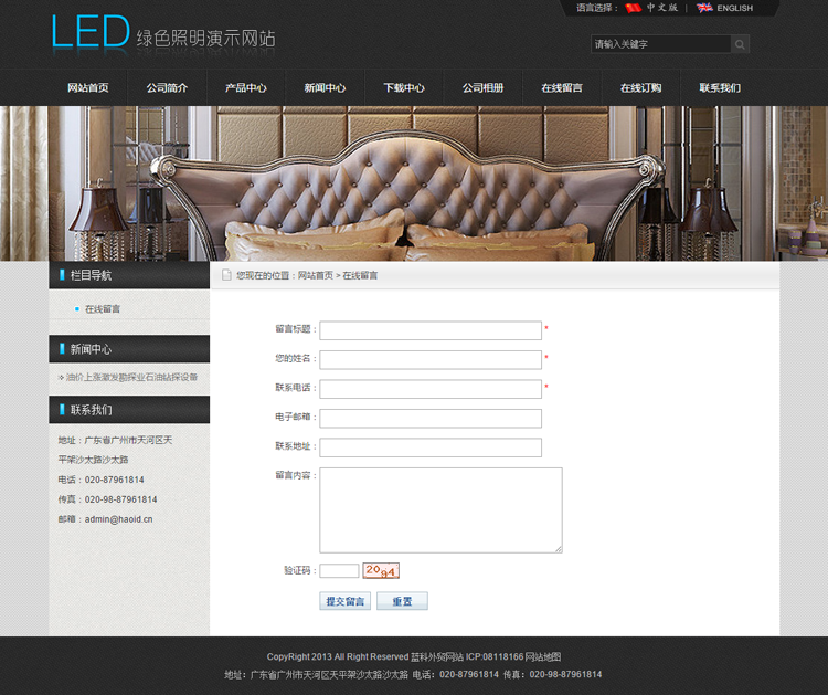 中英文双语企业网站源码 php黑色风格外贸公司网站模板 带后台
