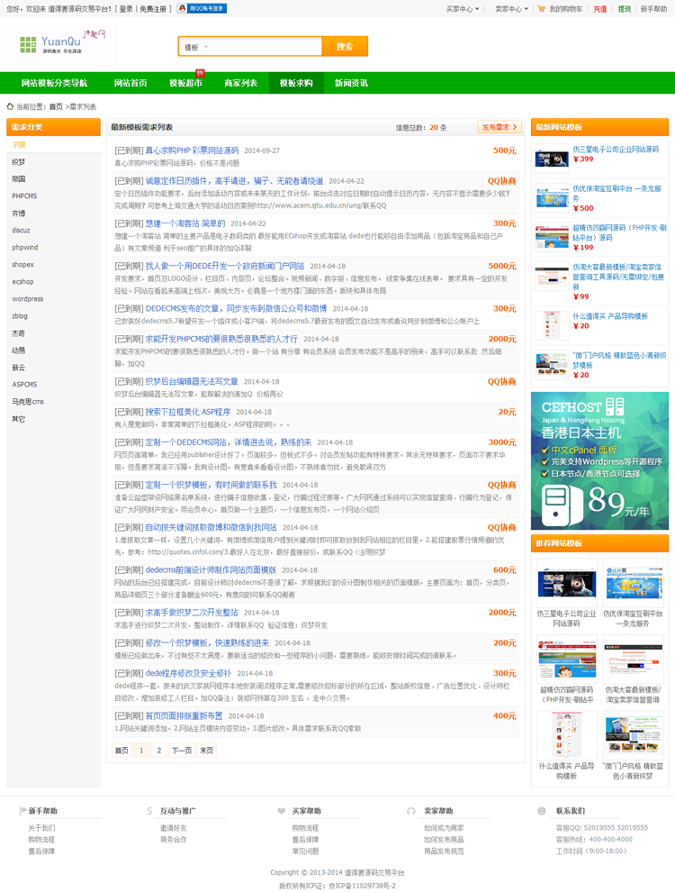 模板商城源码网站模板 C2C交易平台网站程序 买卖交易网站源码 