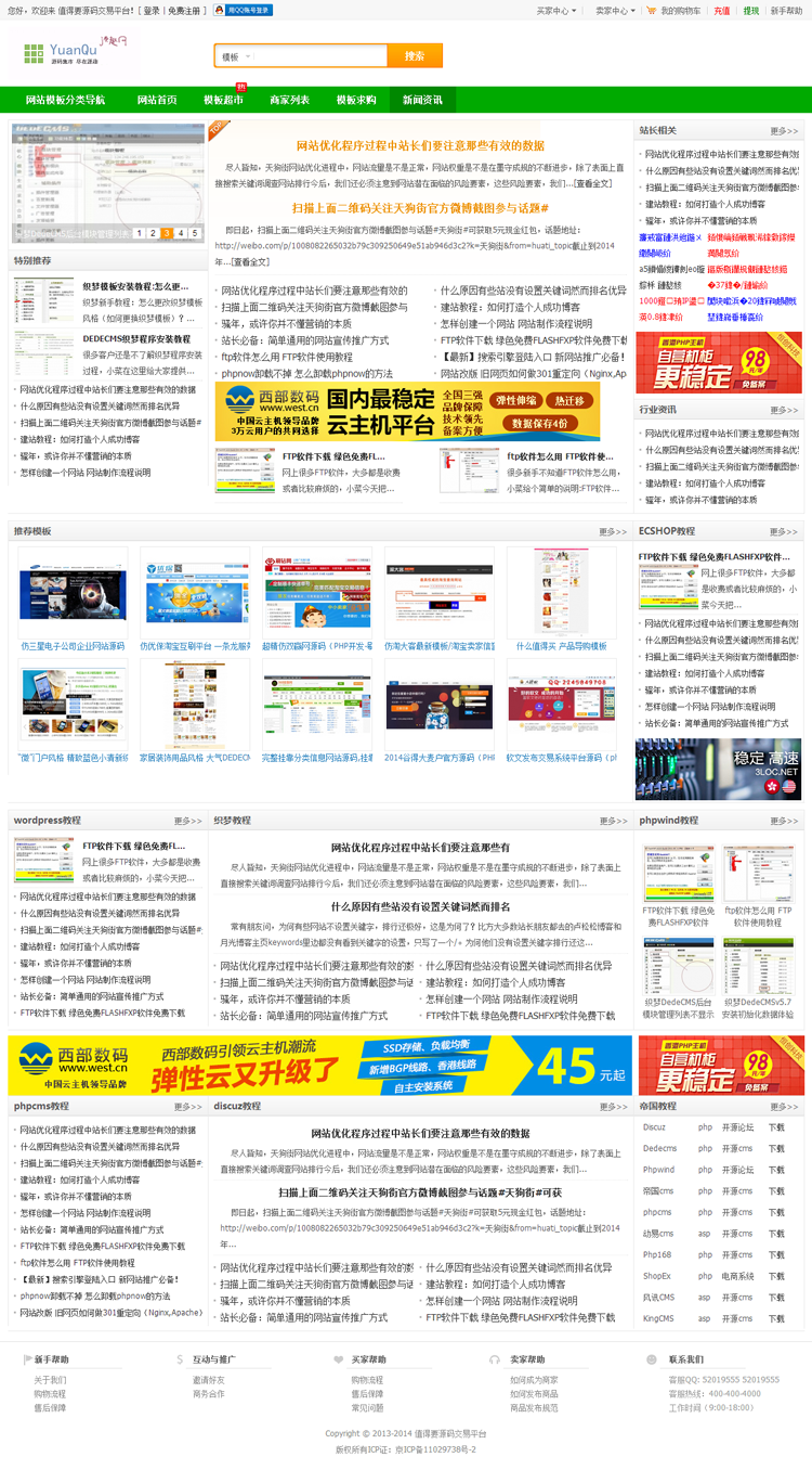 模板商城源码网站模板 C2C交易平台网站程序 买卖交易网站源码 