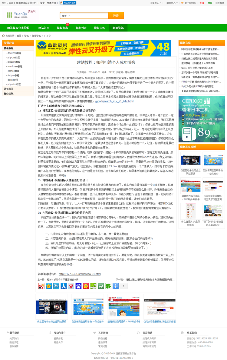 模板商城源码网站模板 C2C交易平台网站程序 买卖交易网站源码 