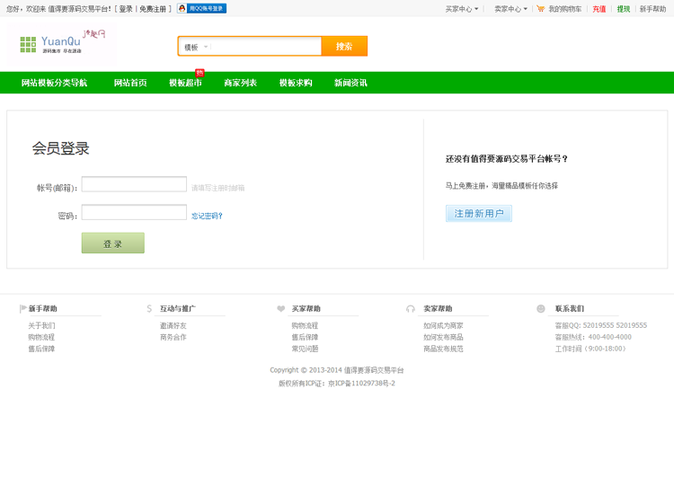 模板商城源码网站模板 C2C交易平台网站程序 买卖交易网站源码 
