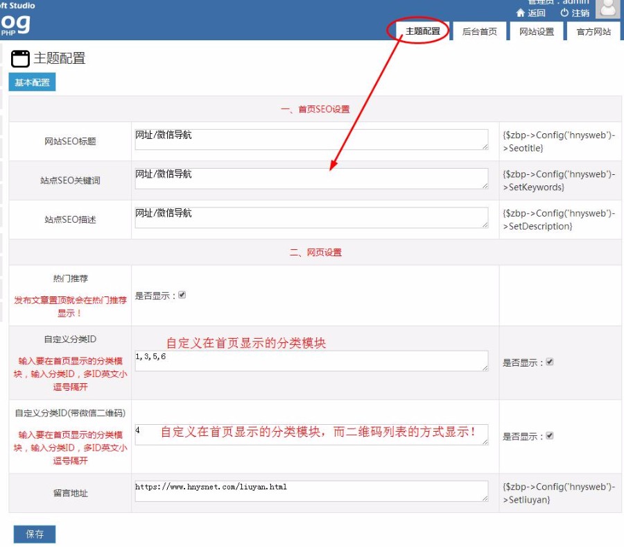 zblogphp网址微信分类导航主题模板 自适应网址分类导航网站源码