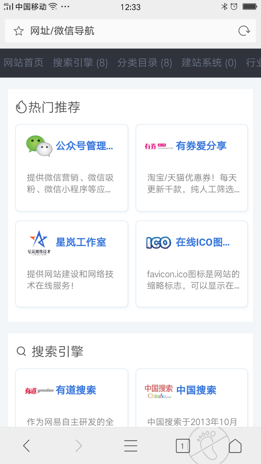 zblogphp网址微信分类导航主题模板 自适应网址分类导航网站源码