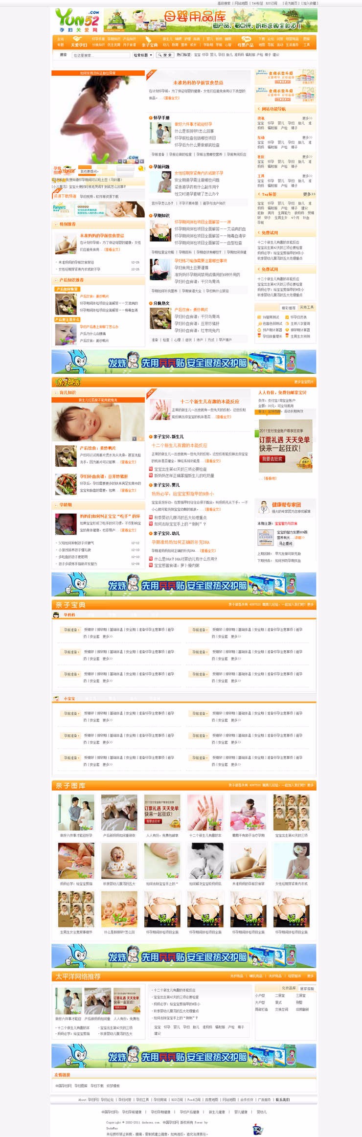 织梦行业分类信息资讯网站通用织梦模板源码 带完整数据 带后台