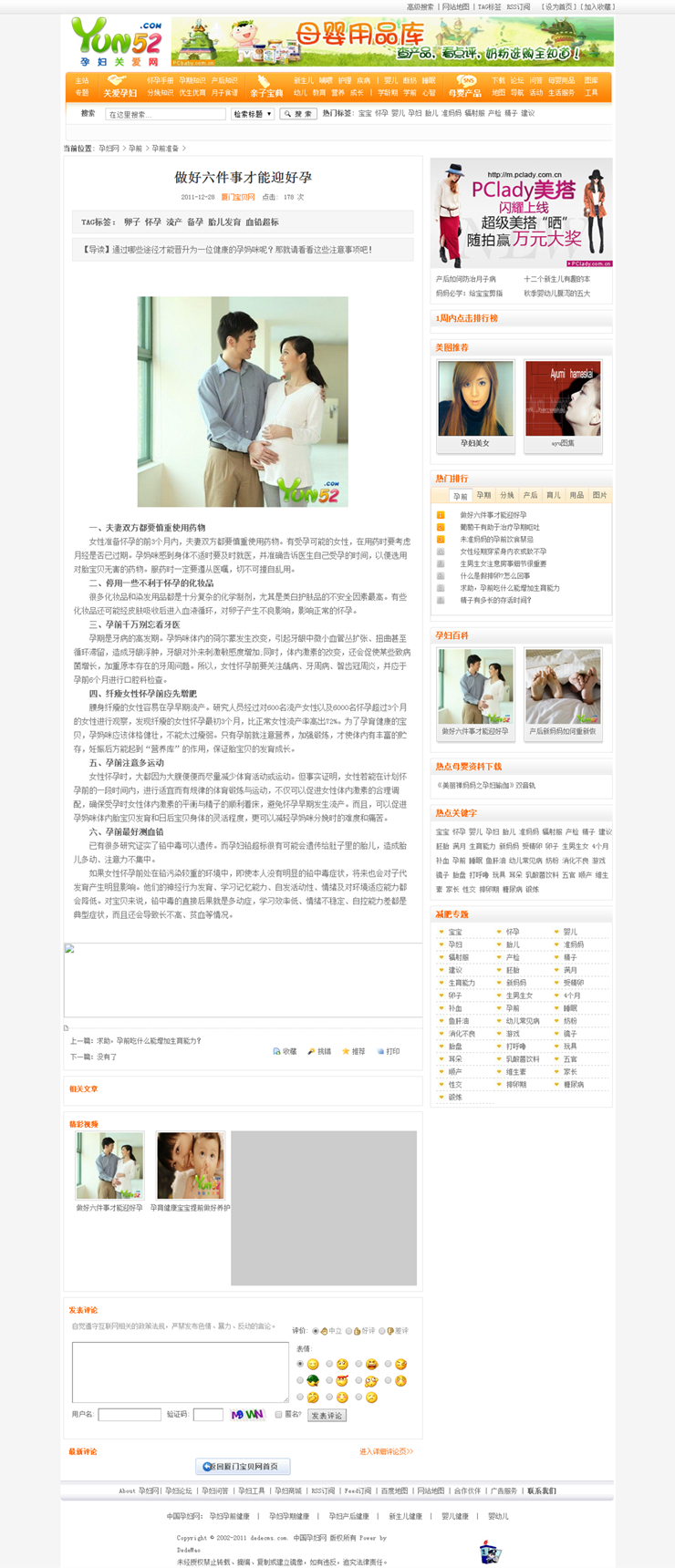 织梦行业分类信息资讯网站通用织梦模板源码 带完整数据 带后台