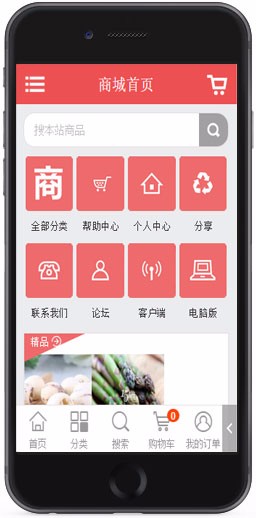 蔬菜瓜果网站程序,PC版、微信、手机版三合一B2C网站程序源码