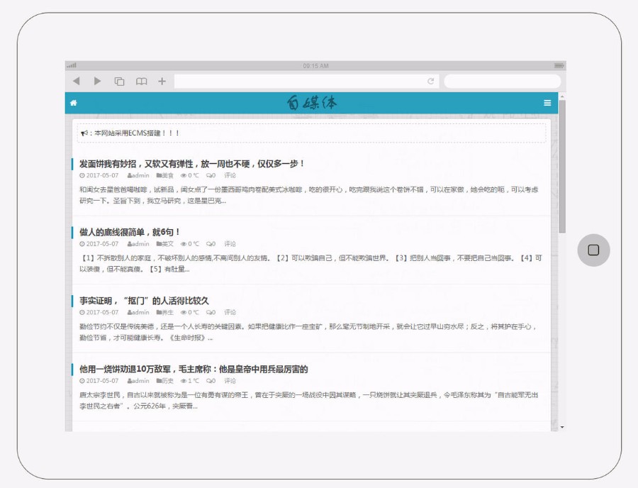 HTML5蓝色新闻资讯博客自媒体网站源码php自适应手机帝国cms模板