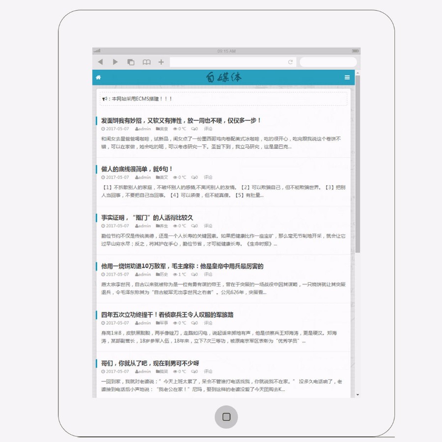 HTML5蓝色新闻资讯博客自媒体网站源码php自适应手机帝国cms模板