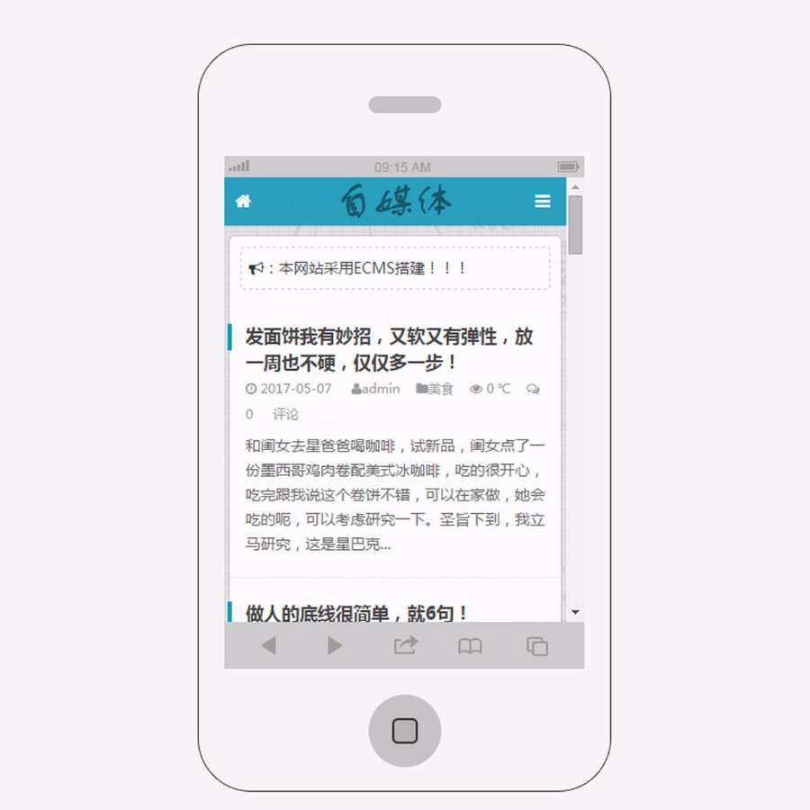 HTML5蓝色新闻资讯博客自媒体网站源码php自适应手机帝国cms模板