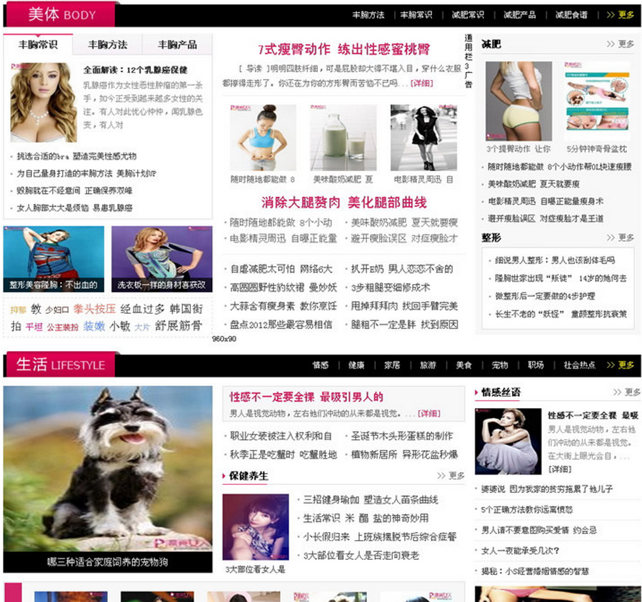 织梦女性网站源码 健康资讯门户模板 时尚娱乐新闻网整站程序数据