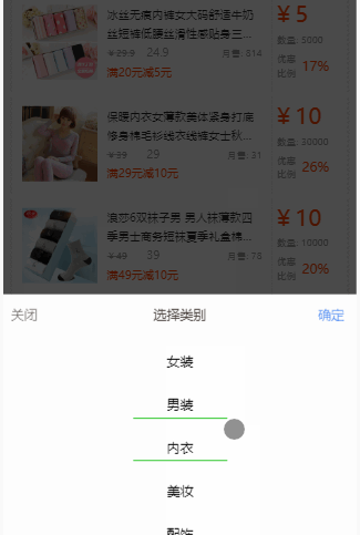 微信淘宝客小程序前端