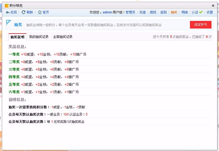 【新春促销】discuz插件 it618积分钱包插件V4.1 dz积分管理插件 