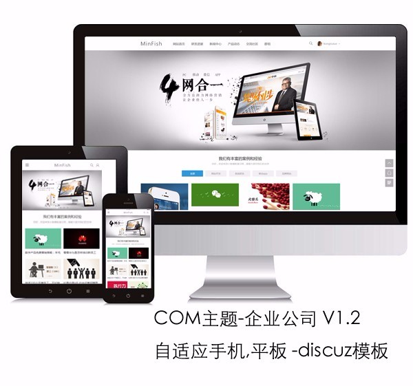 discuzX3.4模板 dz COM主题-企业公司 V1.2 自适应手机模板 dz33