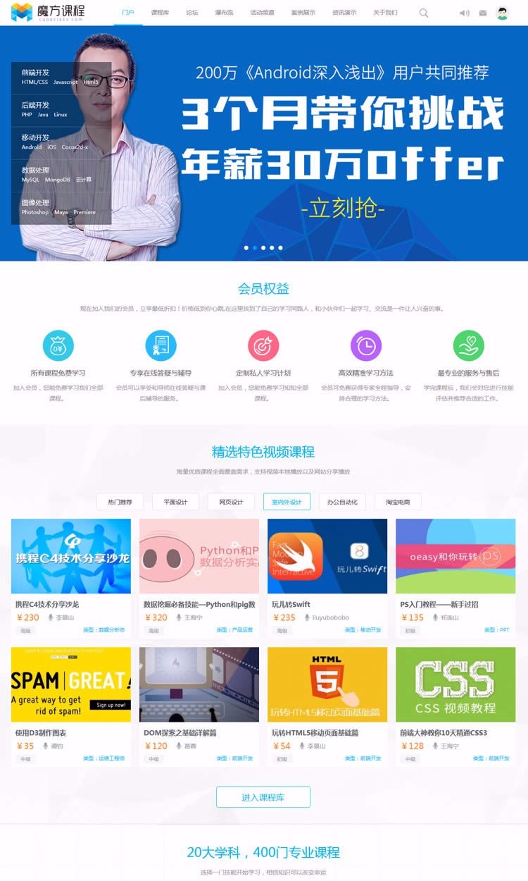【新春促销】discuz模板 迪恩教育课程/职业培训3商业版 dz【整站源码带数据】 
