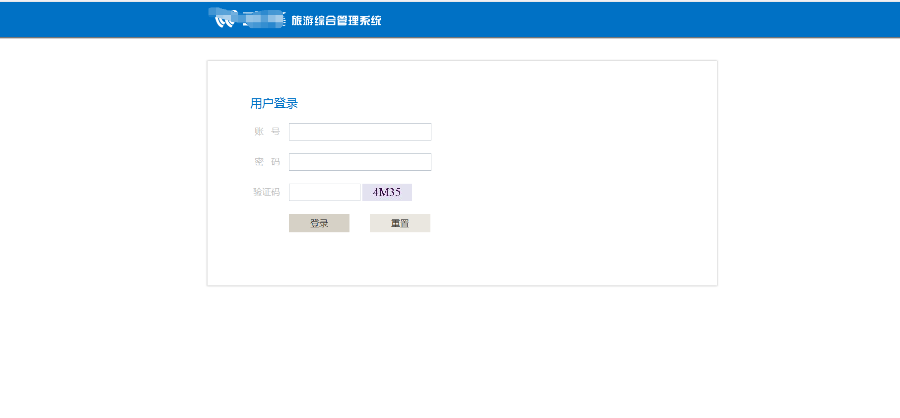 智慧旅游系统(商家管理、酒店管理、游客求救等)